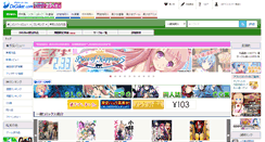Desktop Screenshot of digiket.com